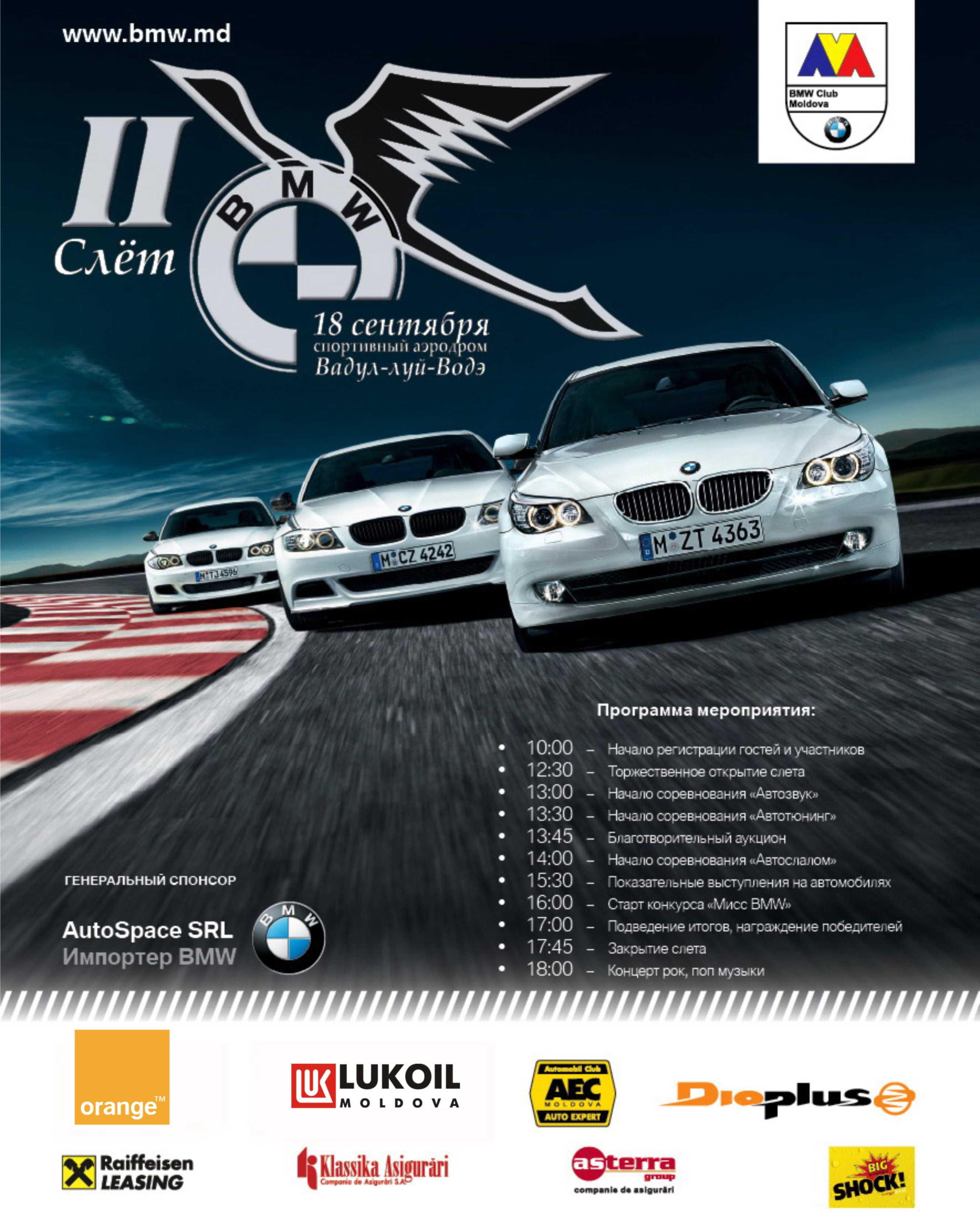 BMW Festival 2011